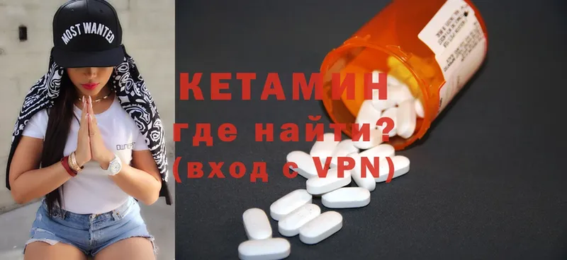 Кетамин ketamine  Николаевск-на-Амуре 