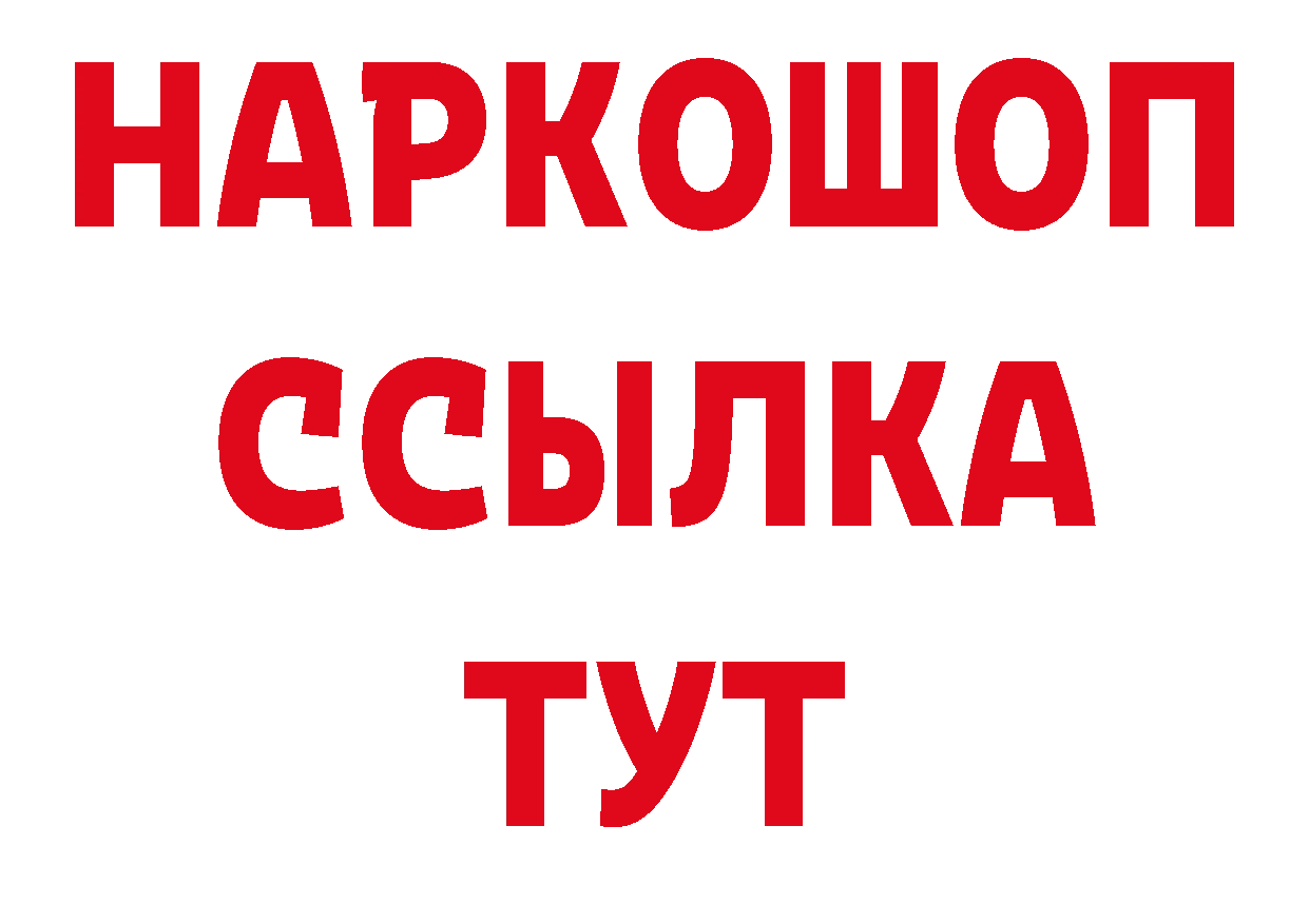 Печенье с ТГК марихуана зеркало нарко площадка блэк спрут Николаевск-на-Амуре