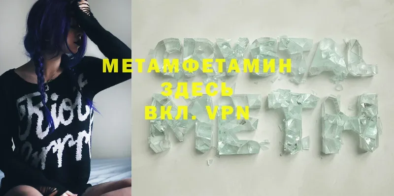 закладки  Николаевск-на-Амуре  блэк спрут ONION  Метамфетамин Methamphetamine 